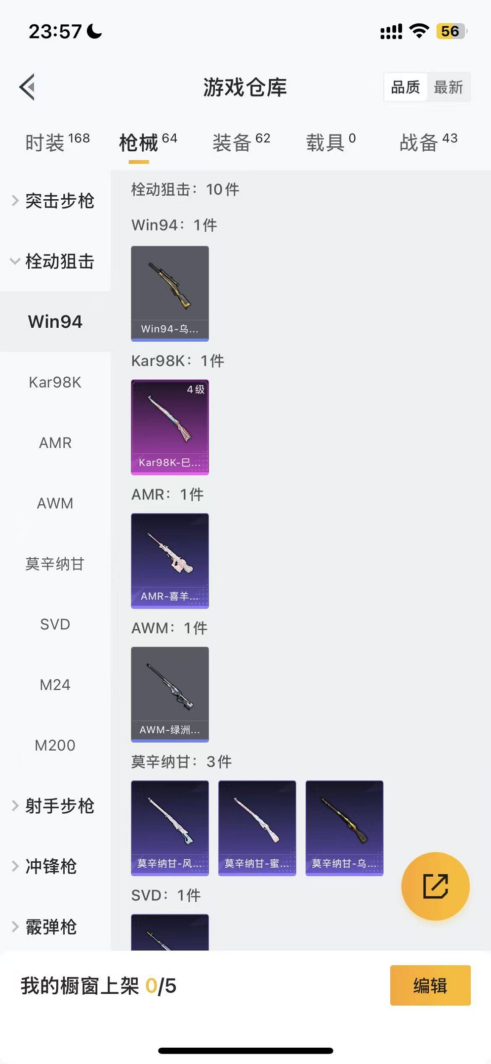 HPCMW3428144和平精英账号详情图17 HPCMW3428144和平精英账号详情图17