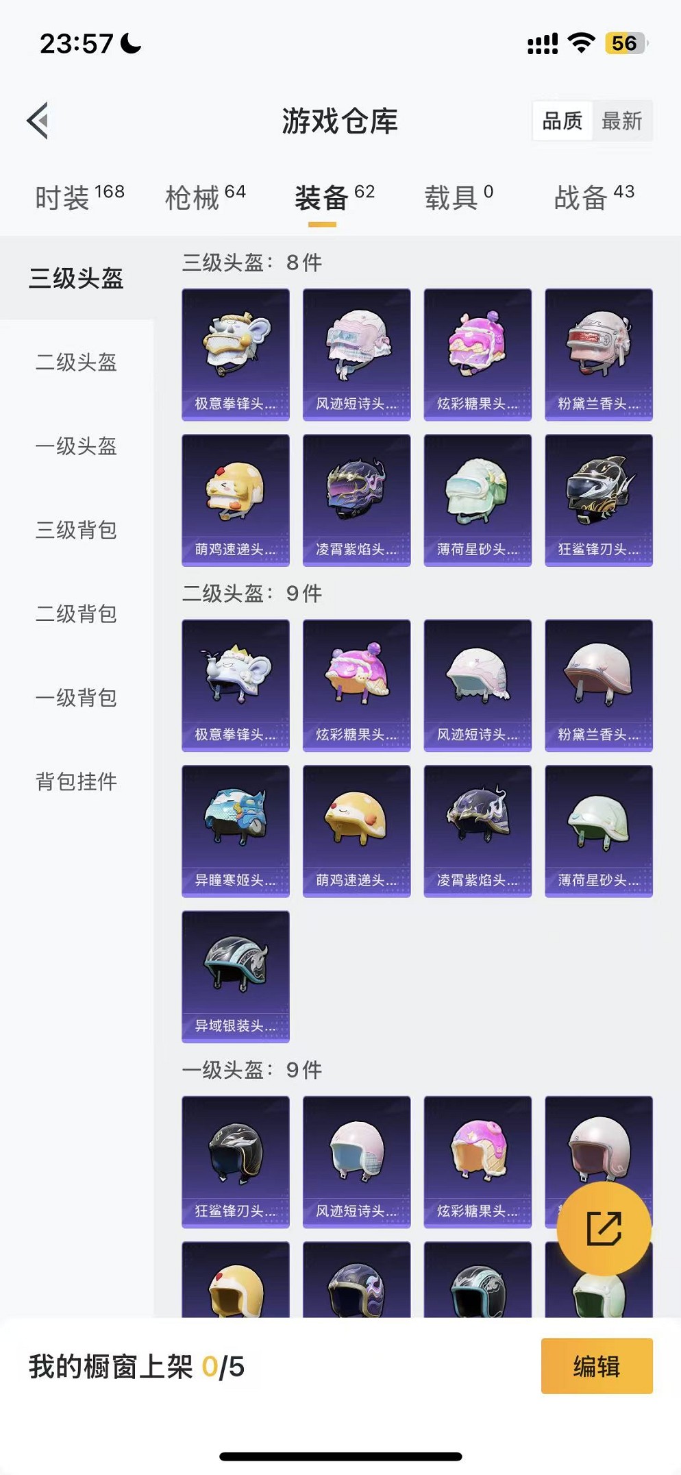 HPCMW3428144和平精英账号详情图18 HPCMW3428144和平精英账号详情图18