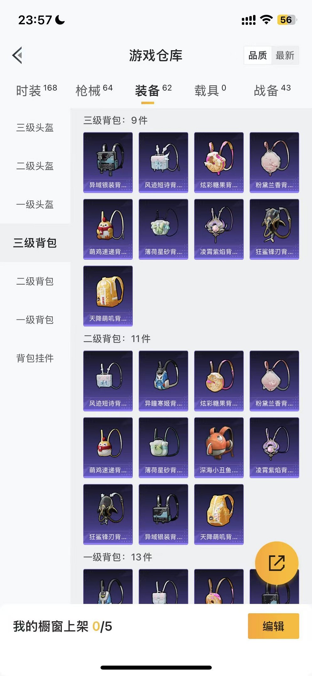 HPCMW3428144和平精英账号详情图19 HPCMW3428144和平精英账号详情图19