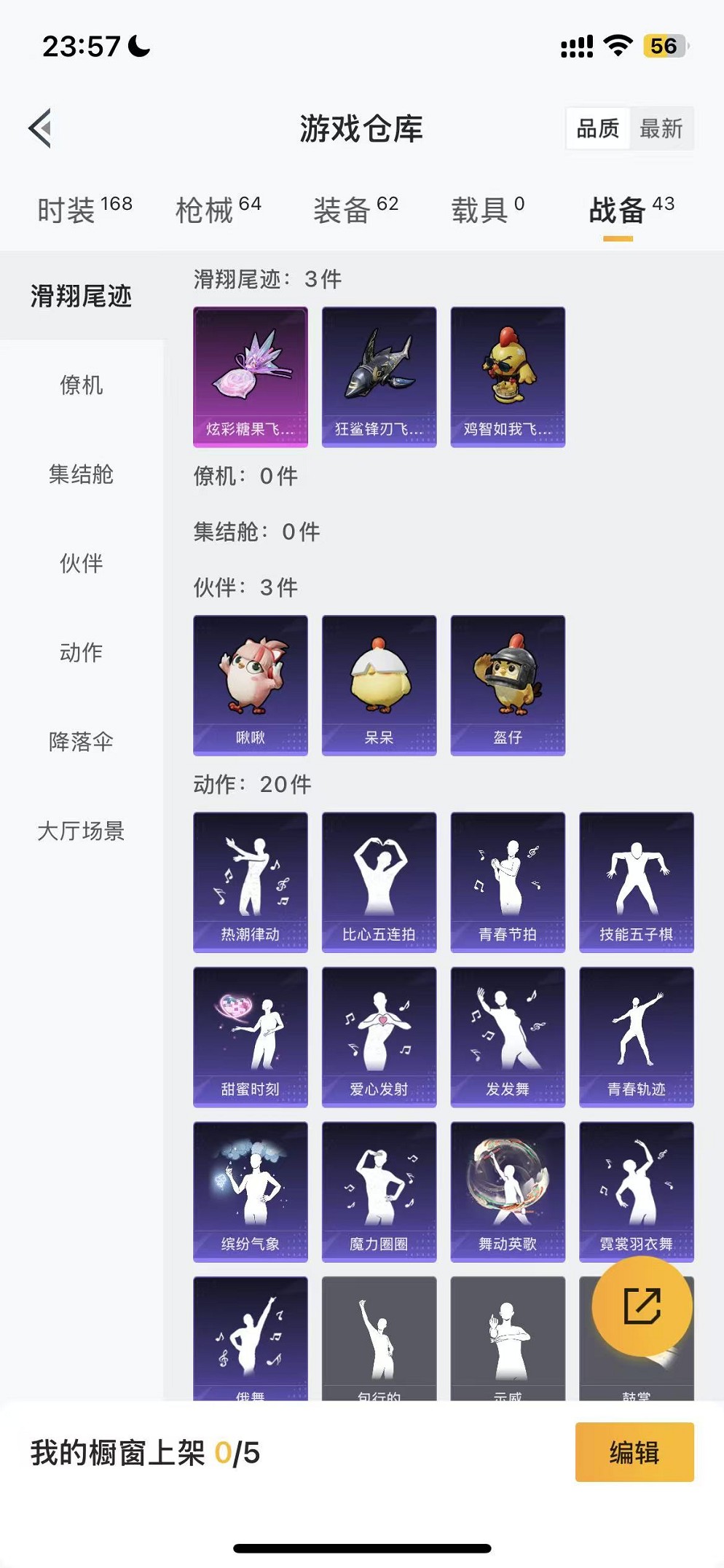 HPCMW3428144和平精英账号详情图20 HPCMW3428144和平精英账号详情图20