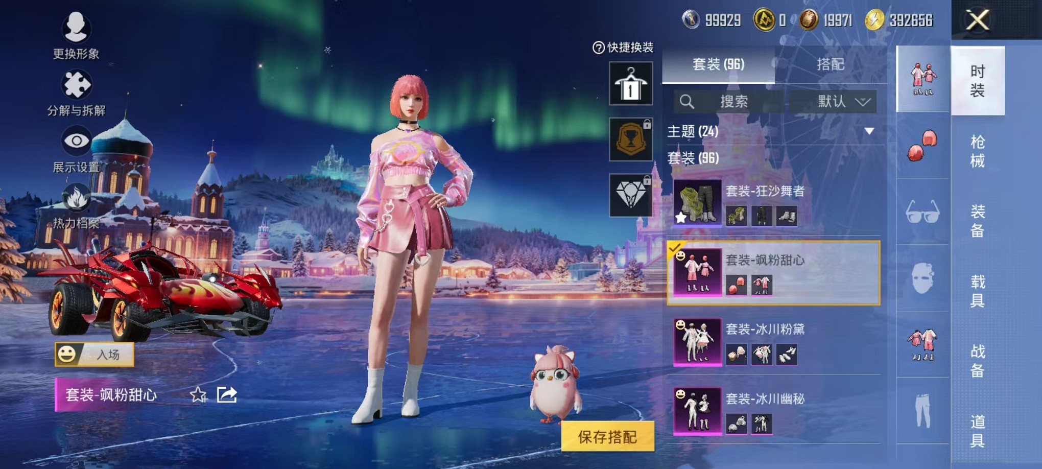 HPCMW3421043和平精英账号详情图6 HPCMW3421043和平精英账号详情图6