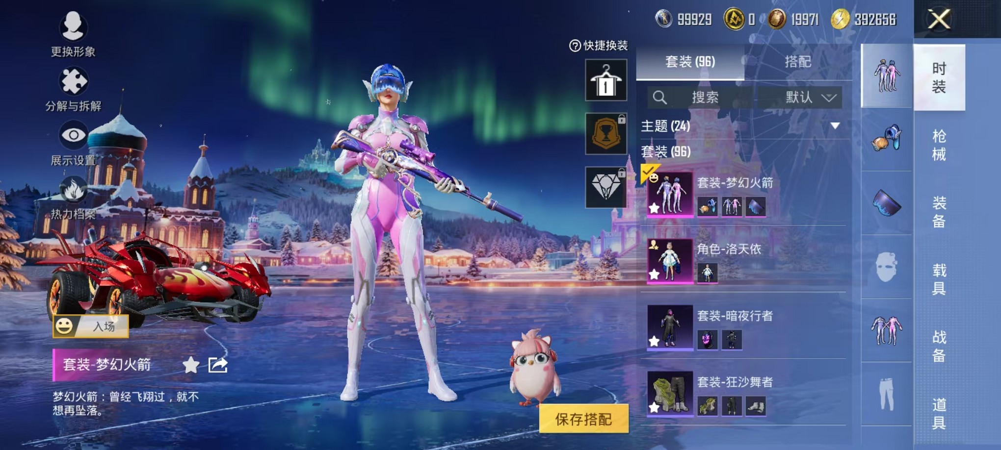 HPCMW3421043和平精英账号详情图4 HPCMW3421043和平精英账号详情图4