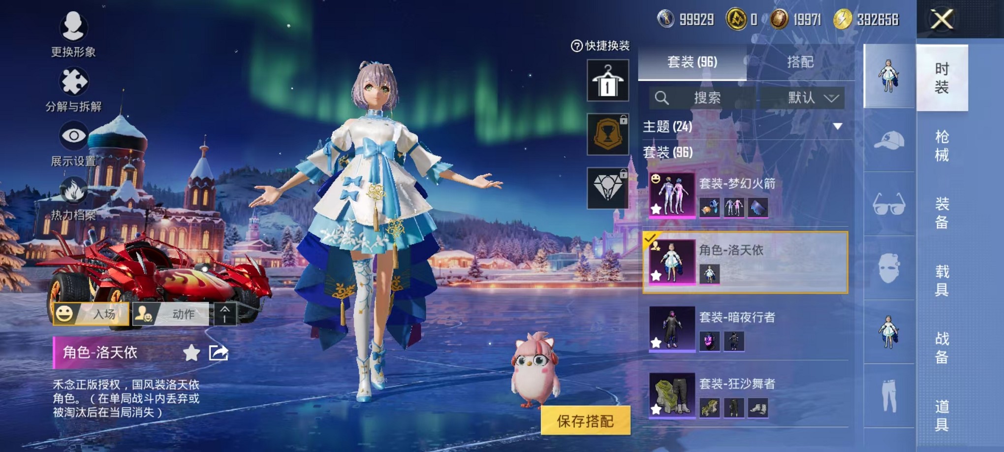 HPCMW3421043和平精英账号详情图5 HPCMW3421043和平精英账号详情图5