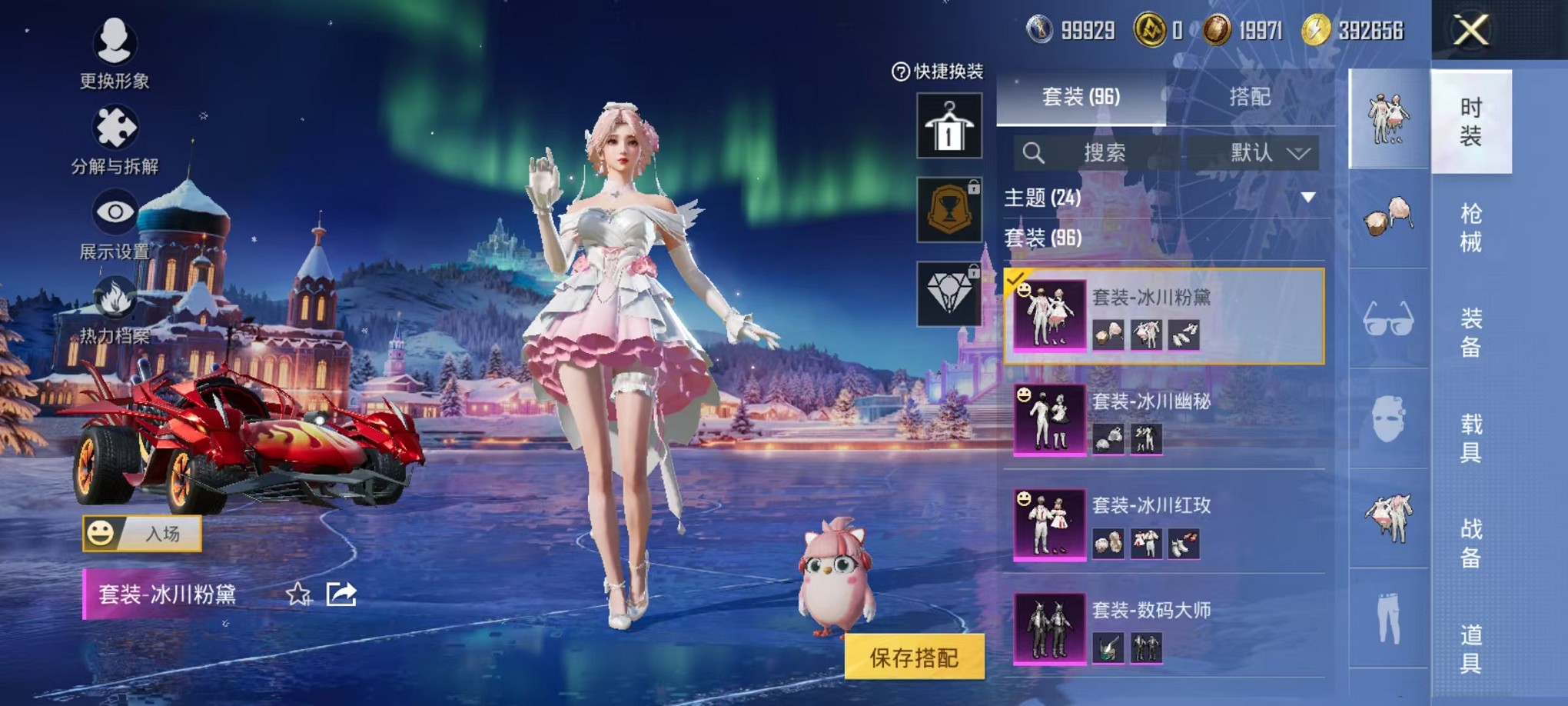 HPCMW3421043和平精英账号详情图7 HPCMW3421043和平精英账号详情图7