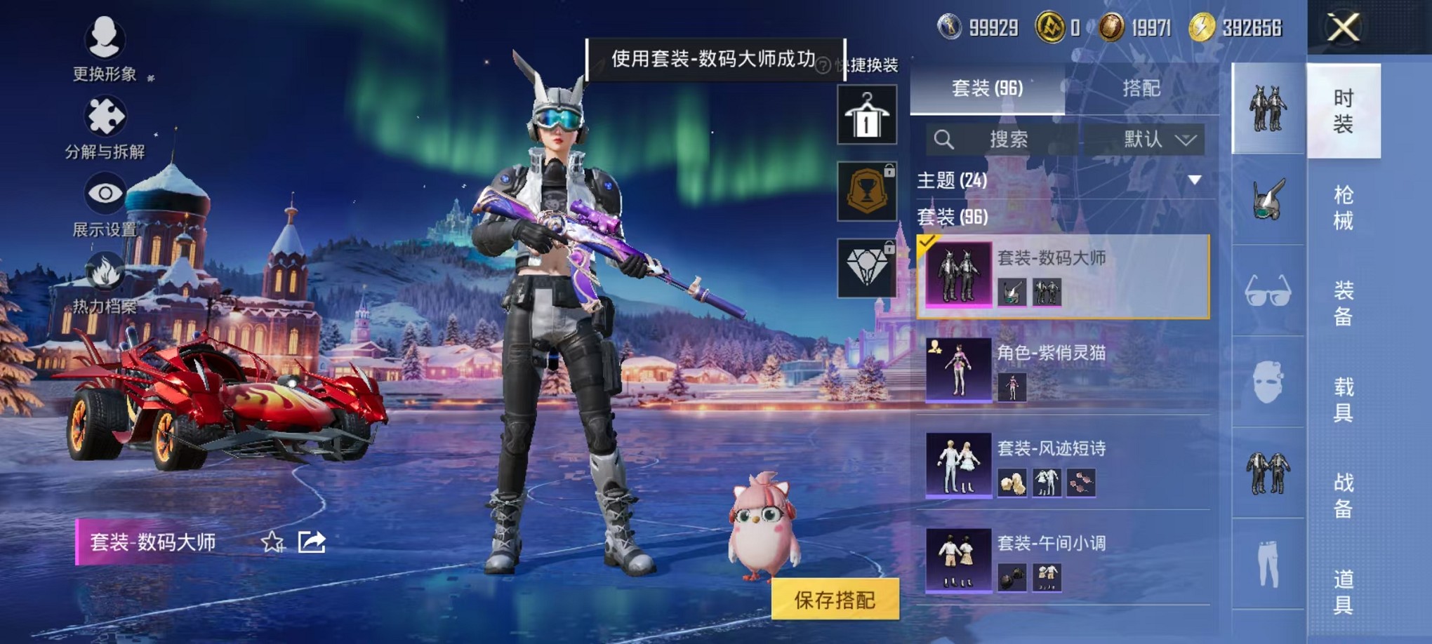 HPCMW3421043和平精英账号详情图8 HPCMW3421043和平精英账号详情图8