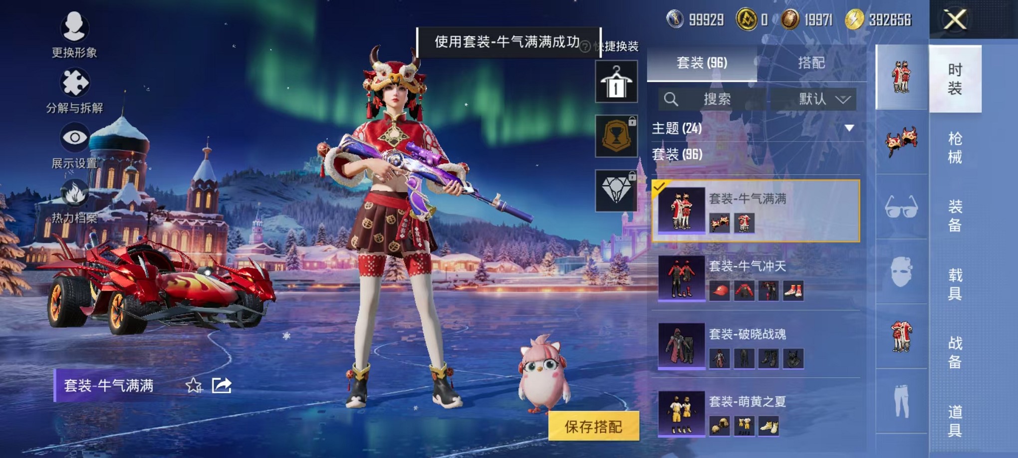 HPCMW3421043和平精英账号详情图11 HPCMW3421043和平精英账号详情图11