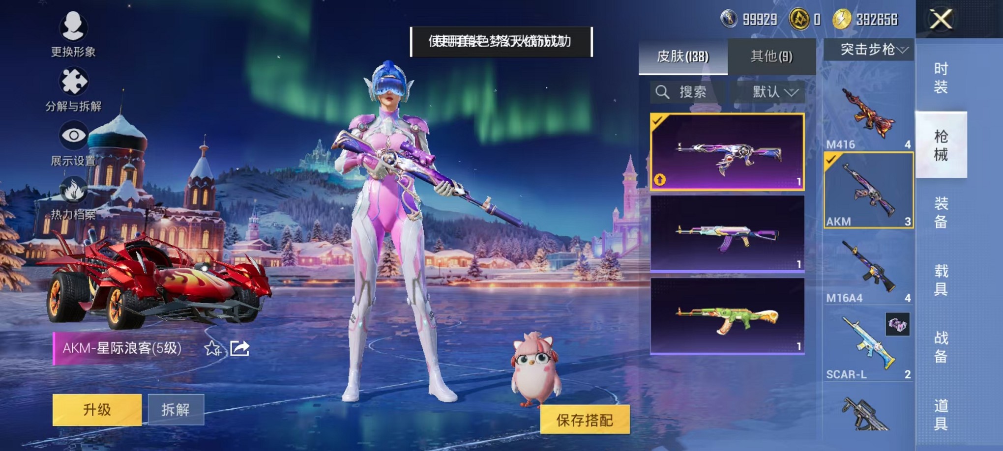 HPCMW3421043和平精英账号详情图12 HPCMW3421043和平精英账号详情图12