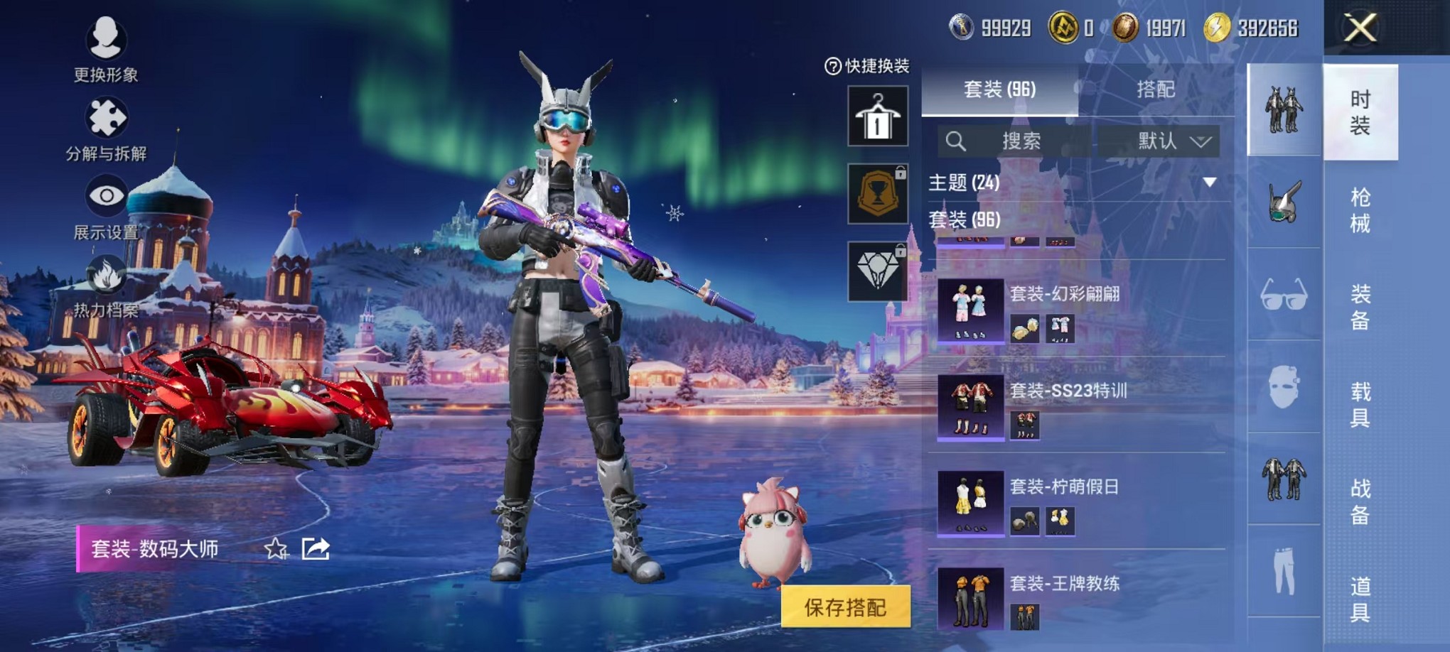 HPCMW3421043和平精英账号详情图9 HPCMW3421043和平精英账号详情图9