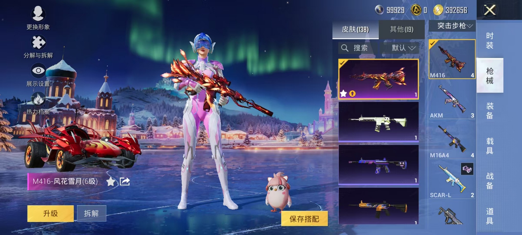 HPCMW3421043和平精英账号详情图13 HPCMW3421043和平精英账号详情图13