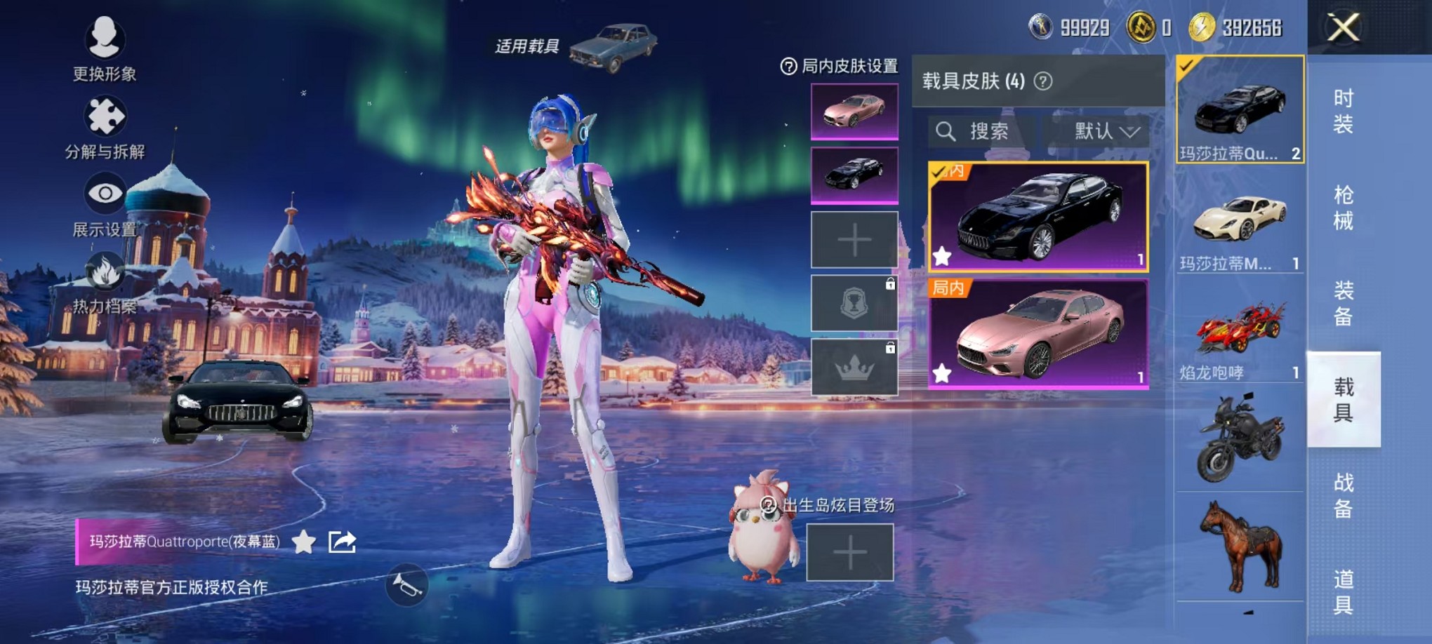 HPCMW3421043和平精英账号详情图15 HPCMW3421043和平精英账号详情图15