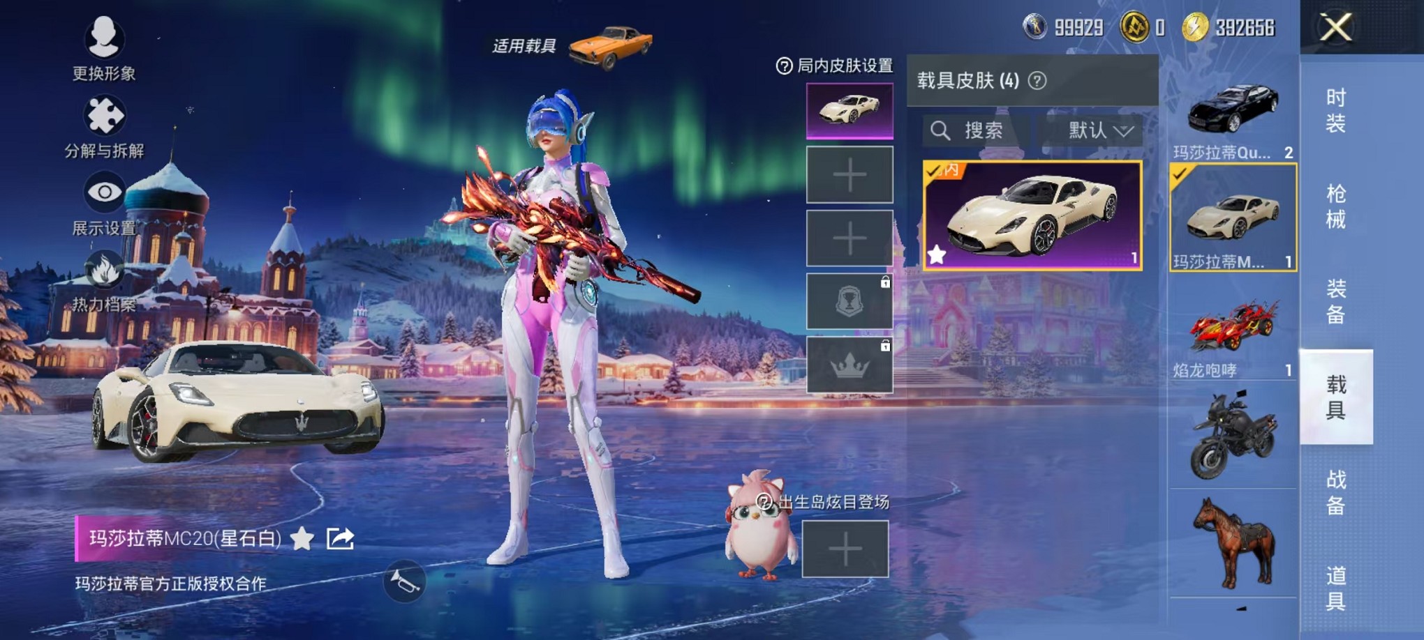 HPCMW3421043和平精英账号详情图16 HPCMW3421043和平精英账号详情图16