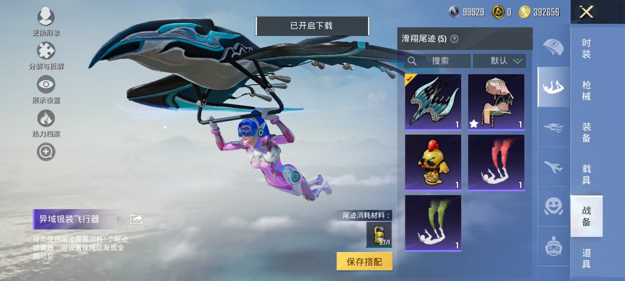 HPCMW3421043和平精英账号详情图18 HPCMW3421043和平精英账号详情图18