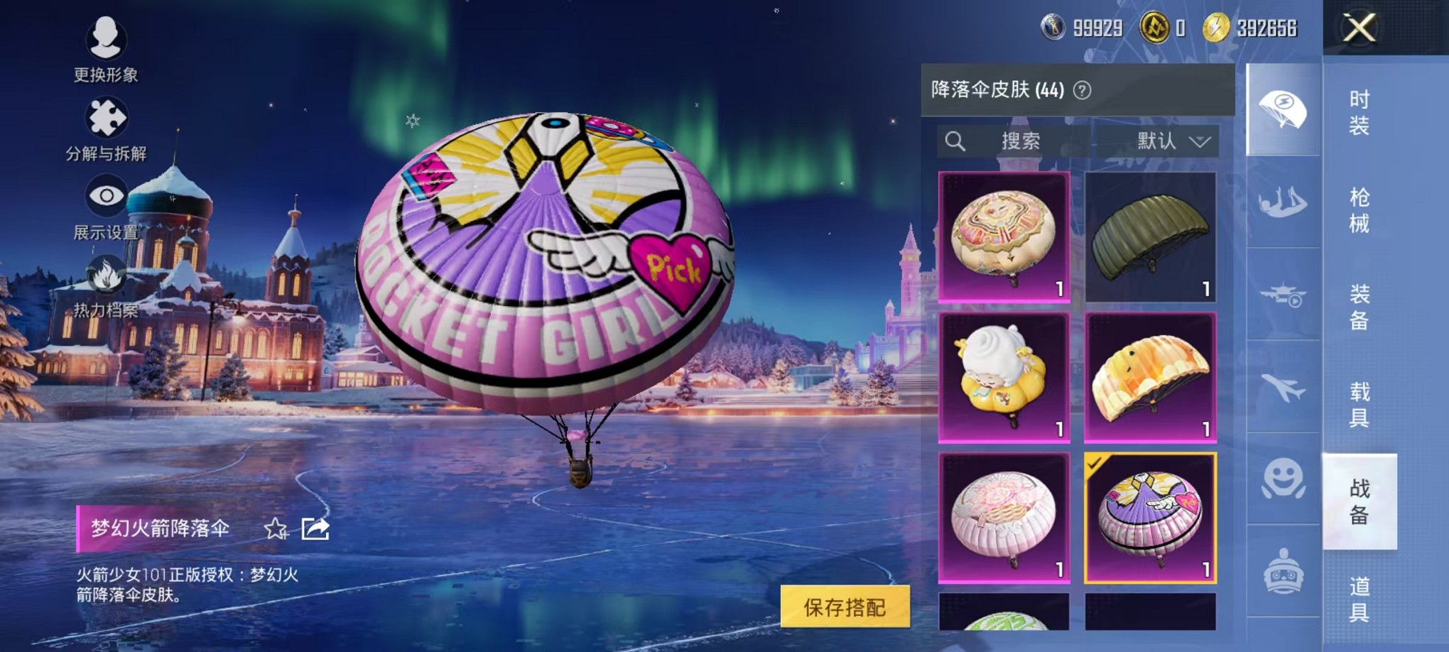 HPCMW3421043和平精英账号详情图17 HPCMW3421043和平精英账号详情图17