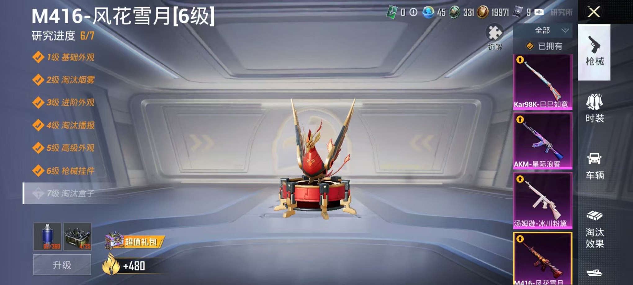 HPCMW3421043和平精英账号详情图22 HPCMW3421043和平精英账号详情图22