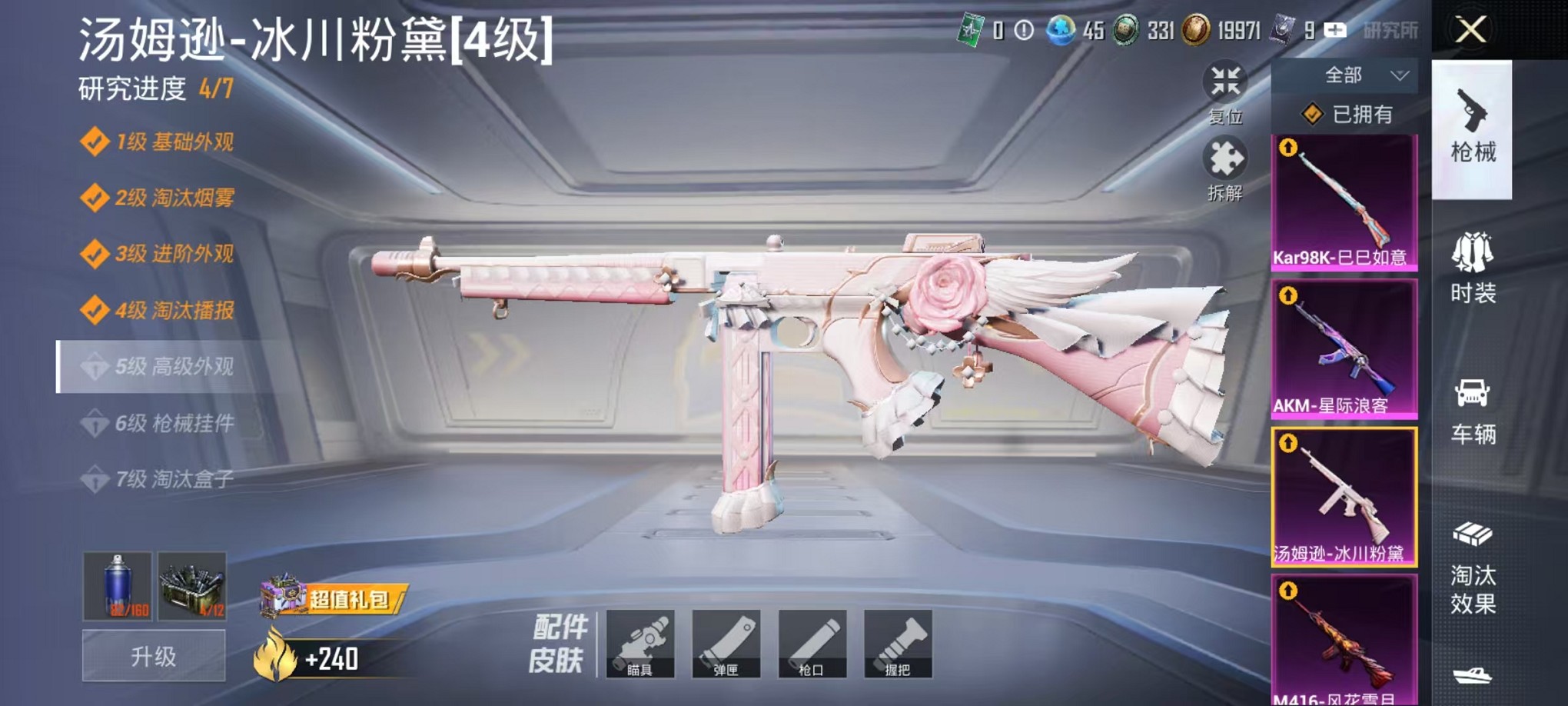 HPCMW3421043和平精英账号详情图21 HPCMW3421043和平精英账号详情图21