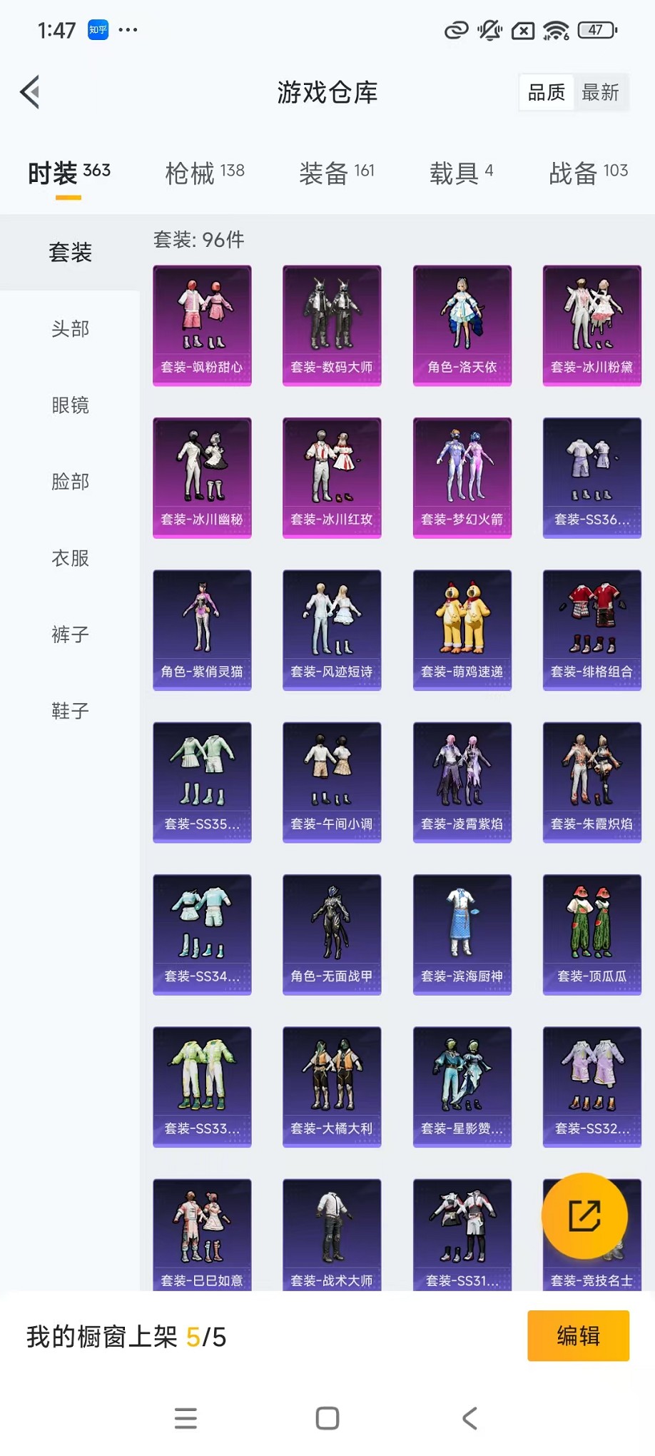 HPCMW3421043和平精英账号详情图25 HPCMW3421043和平精英账号详情图25