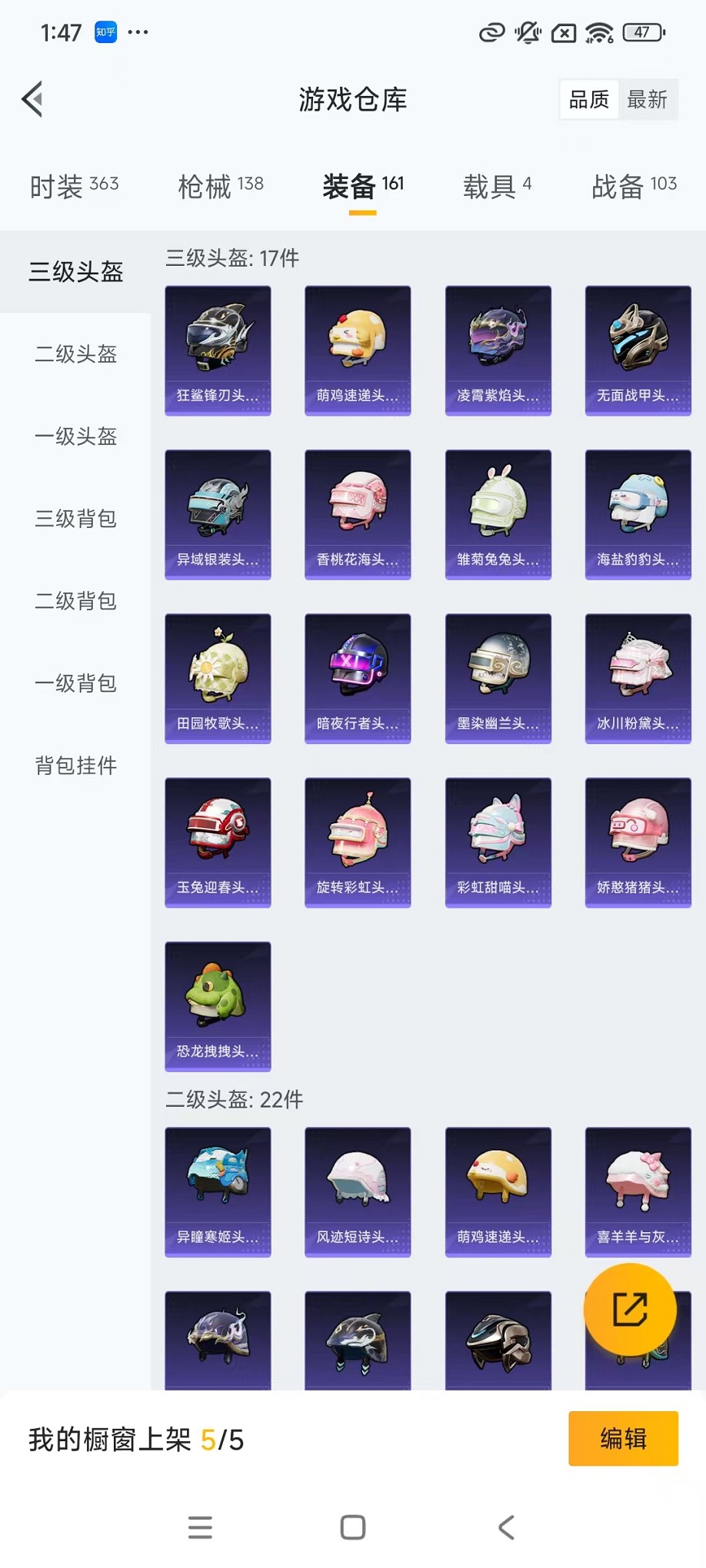 HPCMW3421043和平精英账号详情图27 HPCMW3421043和平精英账号详情图27