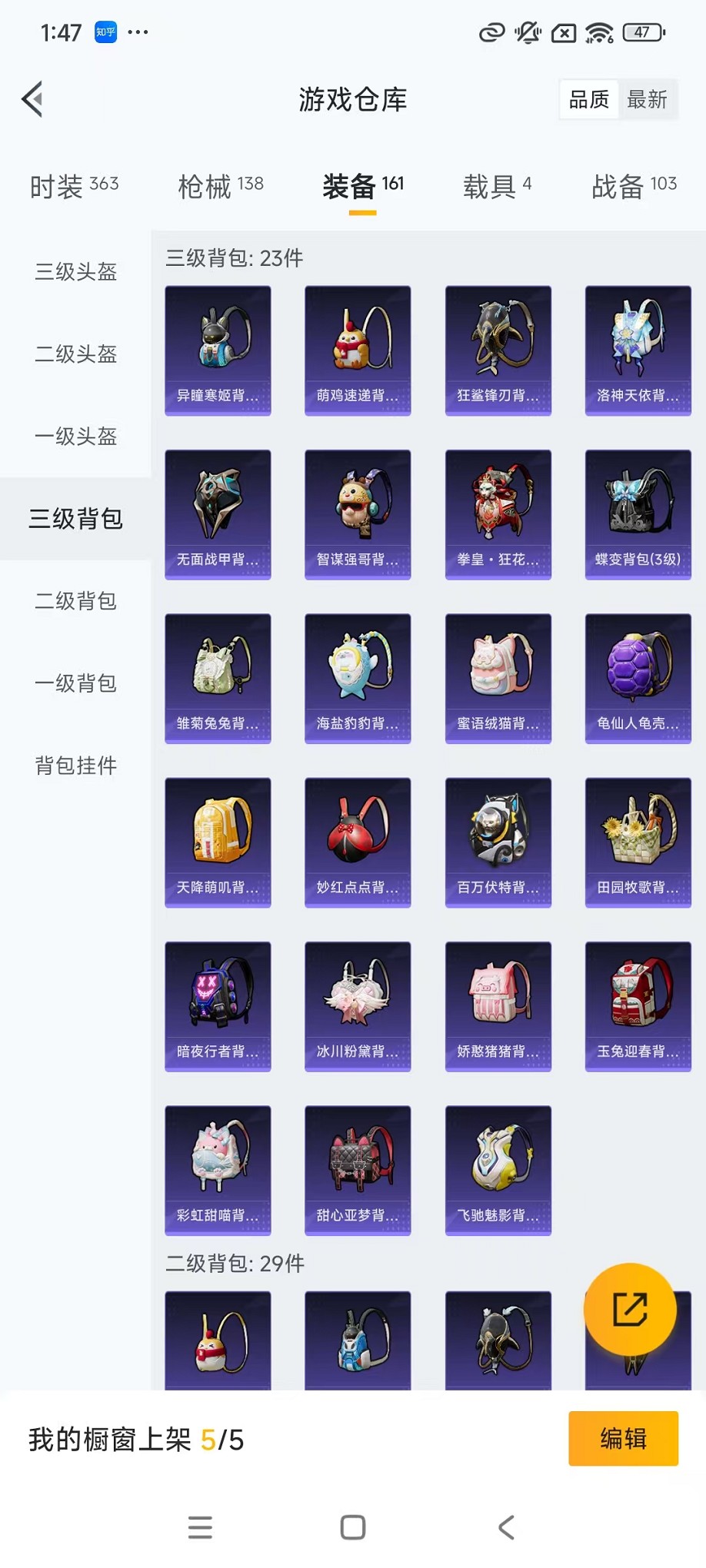 HPCMW3421043和平精英账号详情图28 HPCMW3421043和平精英账号详情图28