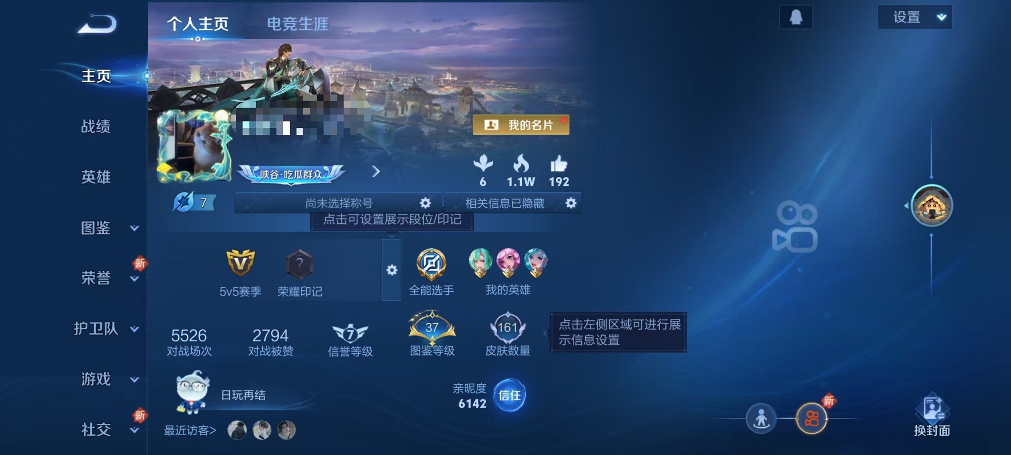 王者荣耀账号安卓QQ123英雄-161皮肤-可二次【161皮肤3传说可秒换绑】安卓QQ-123英雄-161皮肤【传说皮肤