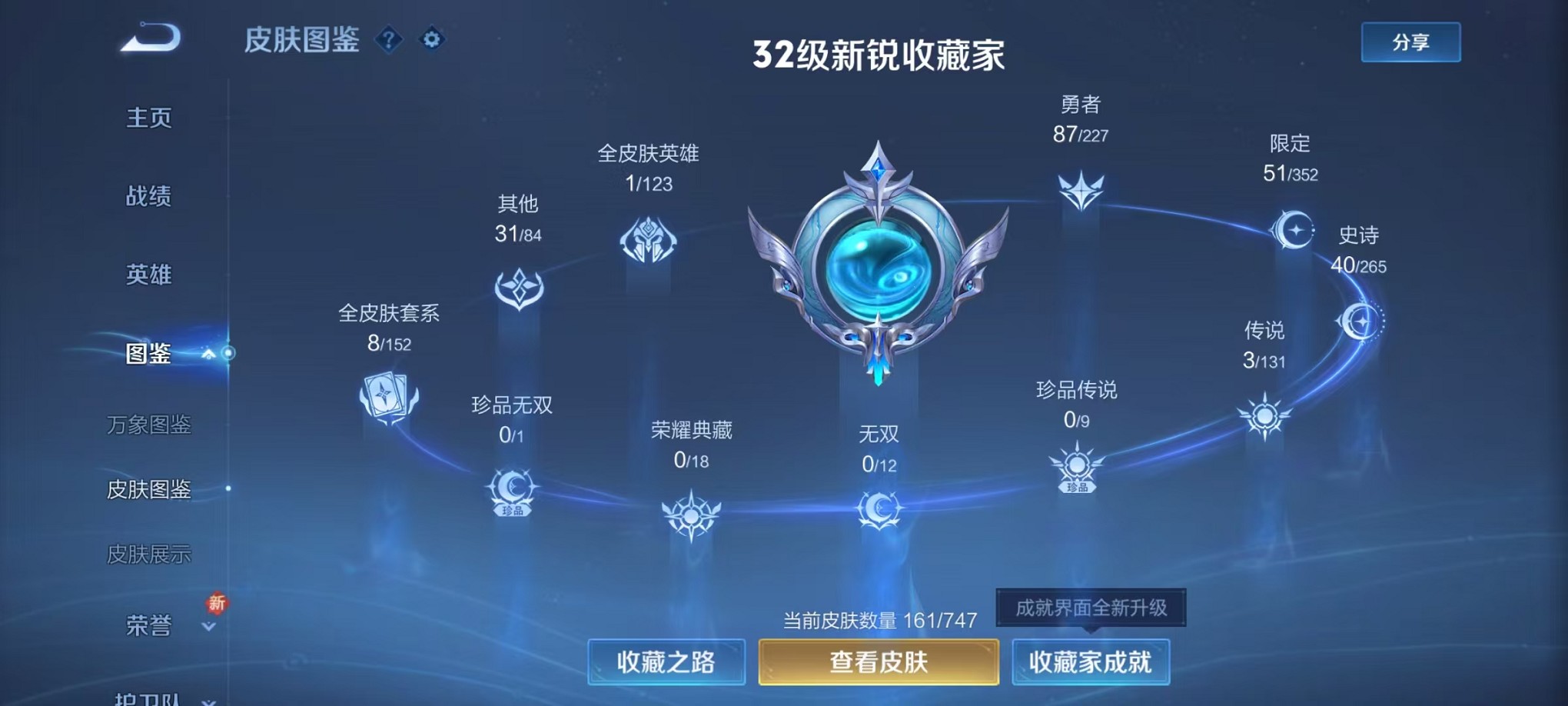 WZCMW3419516王者荣耀账号详情图5 WZCMW3419516王者荣耀账号详情图5