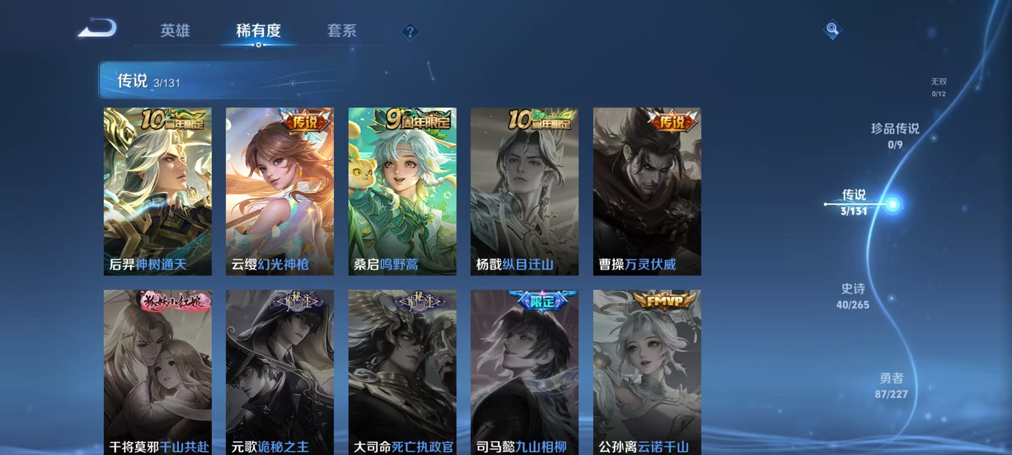 WZCMW3419516王者荣耀账号详情图6 WZCMW3419516王者荣耀账号详情图6