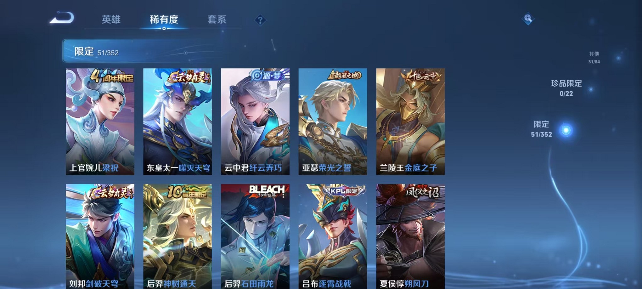 WZCMW3419516王者荣耀账号详情图7 WZCMW3419516王者荣耀账号详情图7