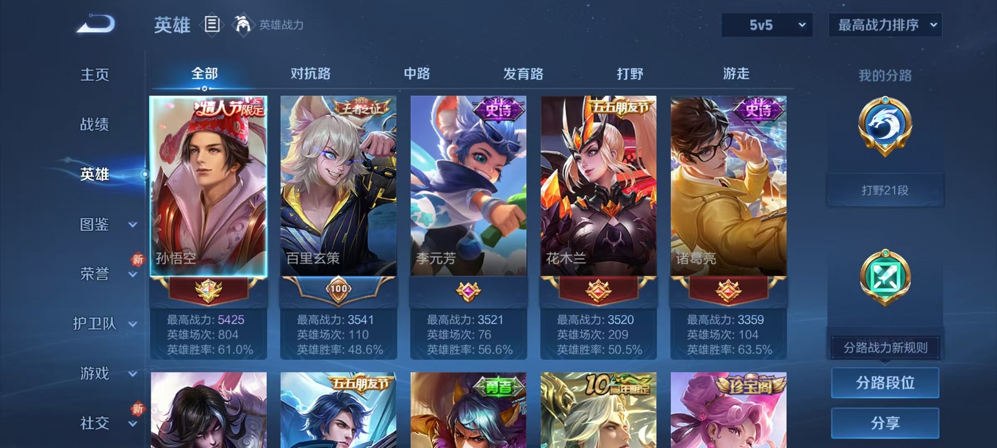 WZCMW3419516王者荣耀账号详情图4 WZCMW3419516王者荣耀账号详情图4