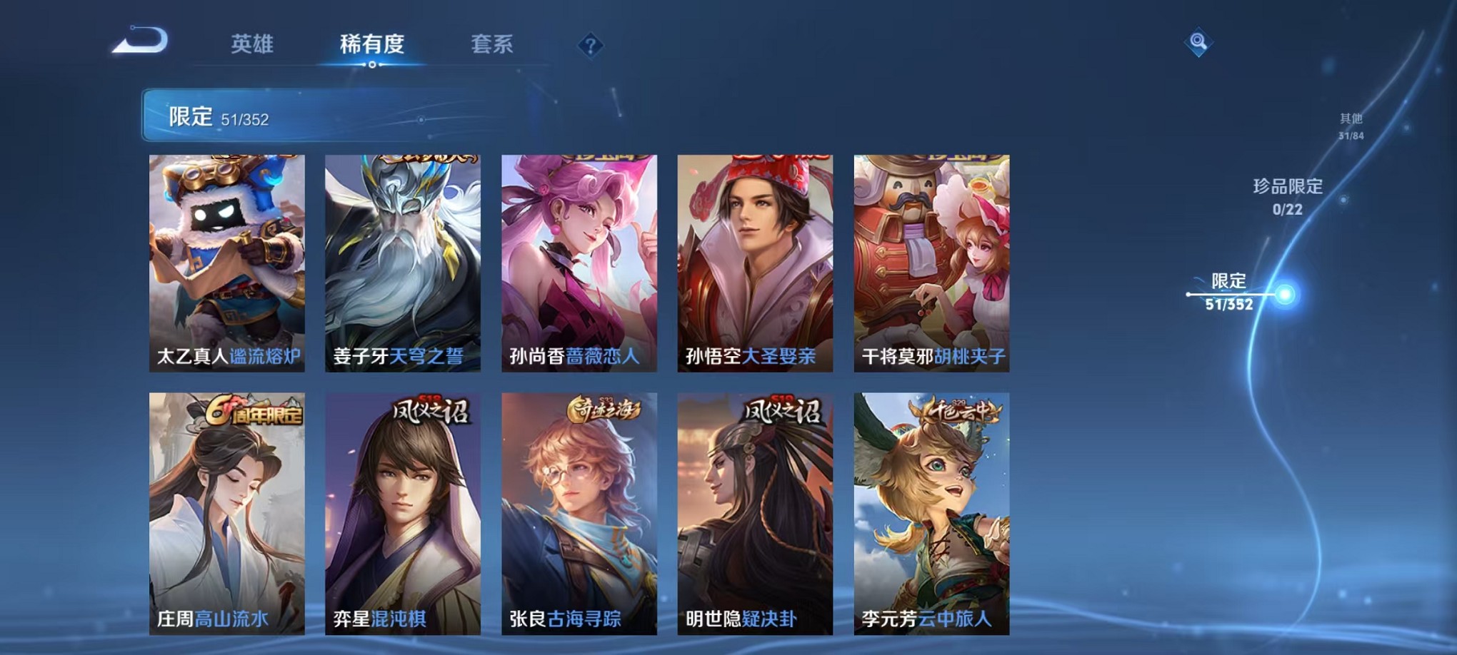 WZCMW3419516王者荣耀账号详情图8 WZCMW3419516王者荣耀账号详情图8