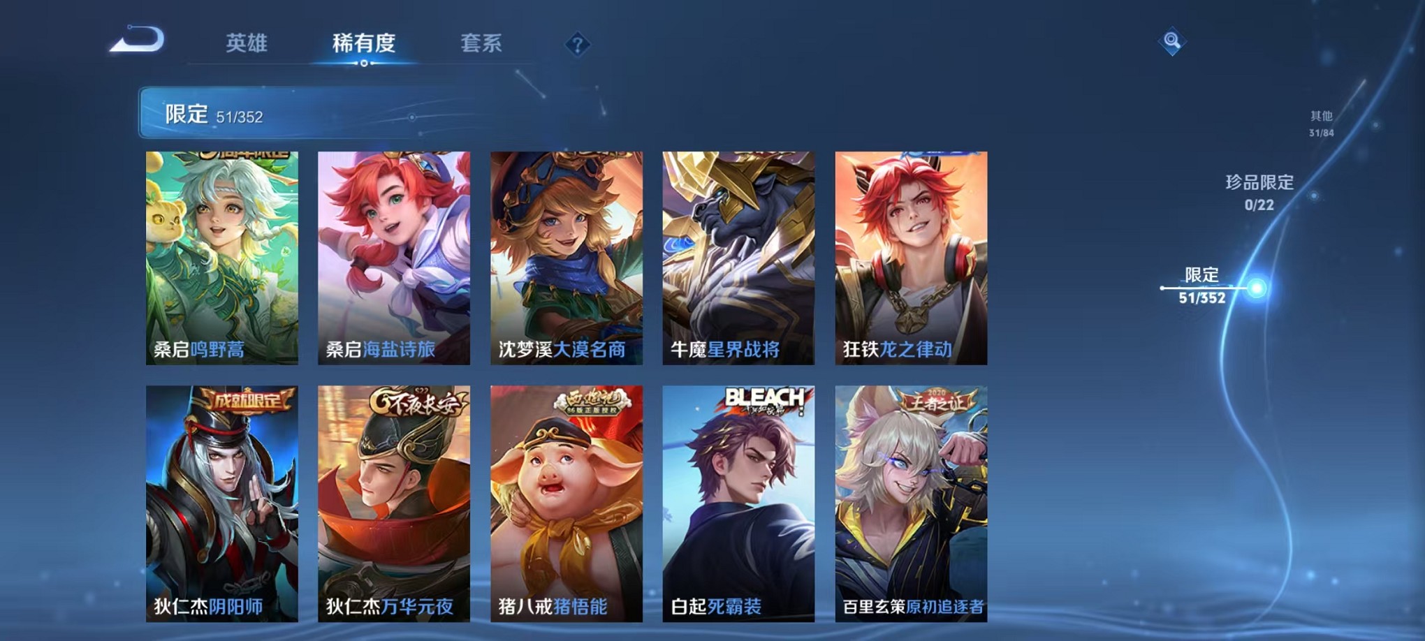 WZCMW3419516王者荣耀账号详情图9 WZCMW3419516王者荣耀账号详情图9