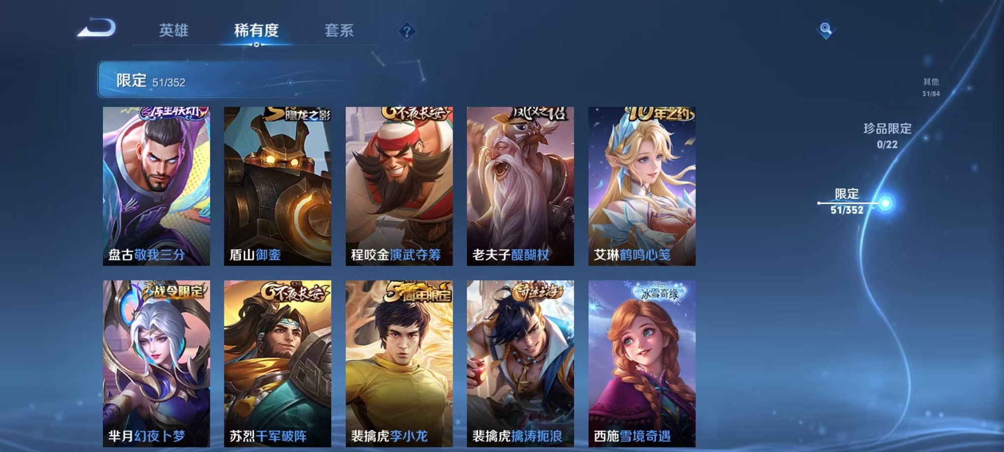 WZCMW3419516王者荣耀账号详情图10 WZCMW3419516王者荣耀账号详情图10