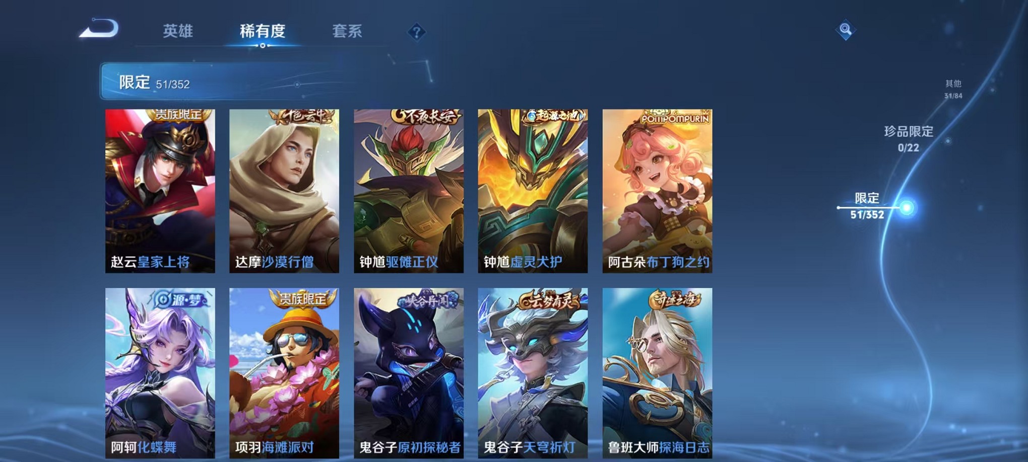 WZCMW3419516王者荣耀账号详情图11 WZCMW3419516王者荣耀账号详情图11