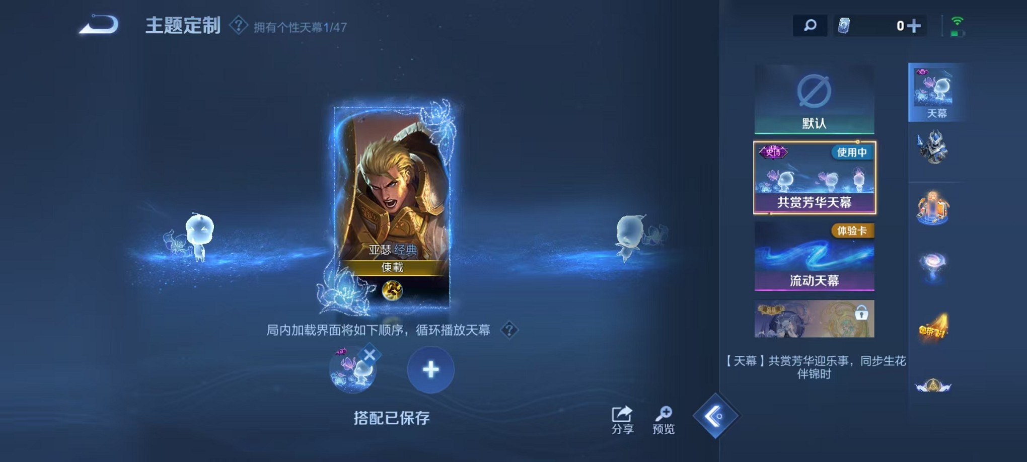 WZCMW3419516王者荣耀账号详情图13 WZCMW3419516王者荣耀账号详情图13