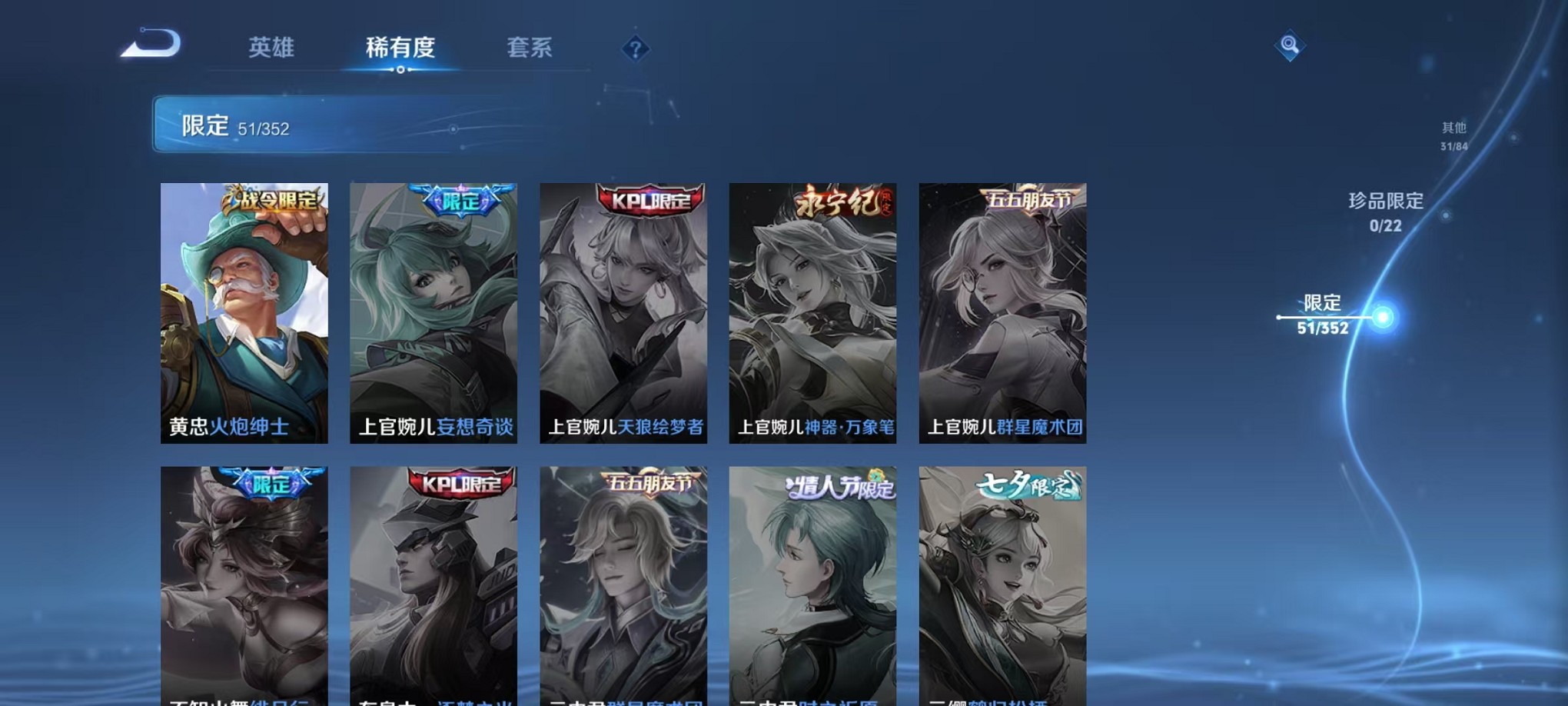 WZCMW3419516王者荣耀账号详情图12 WZCMW3419516王者荣耀账号详情图12