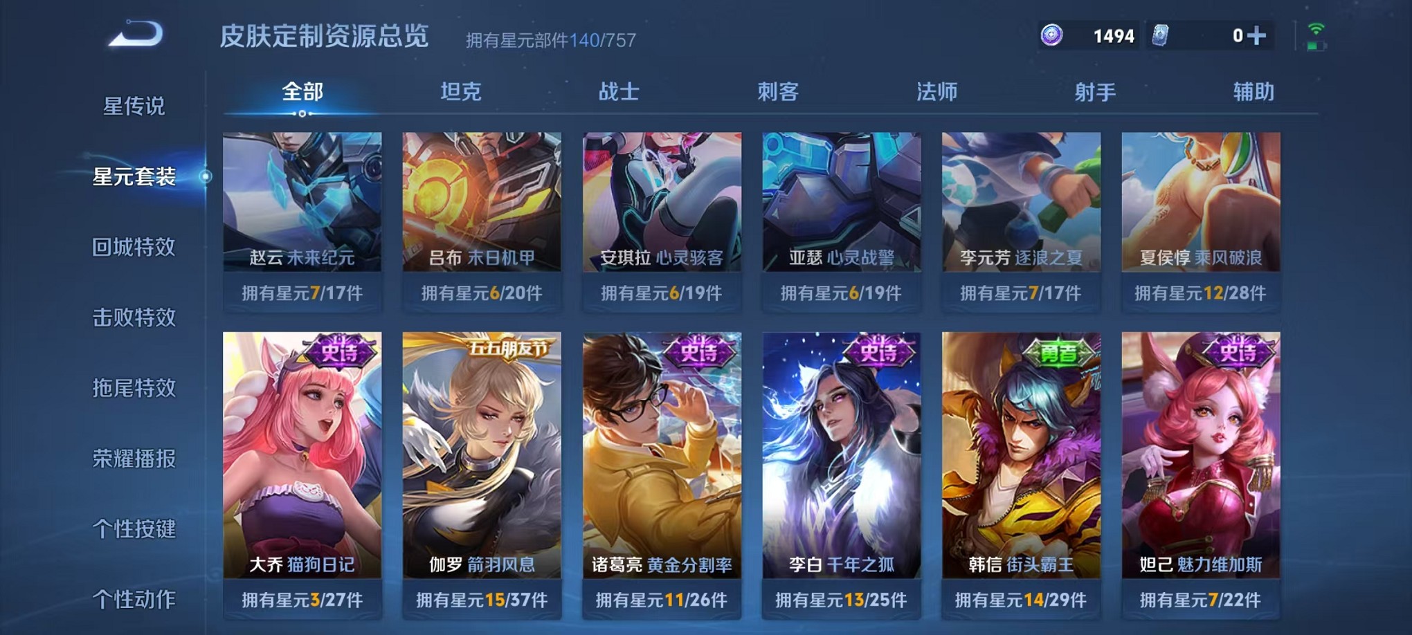 WZCMW3419516王者荣耀账号详情图14 WZCMW3419516王者荣耀账号详情图14