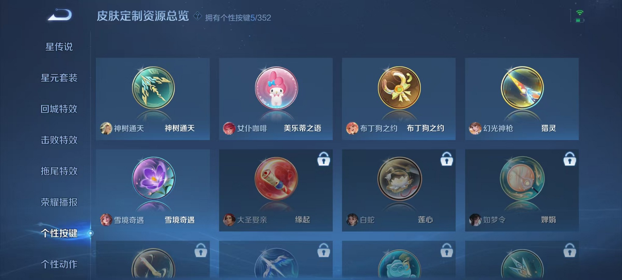 WZCMW3419516王者荣耀账号详情图16 WZCMW3419516王者荣耀账号详情图16