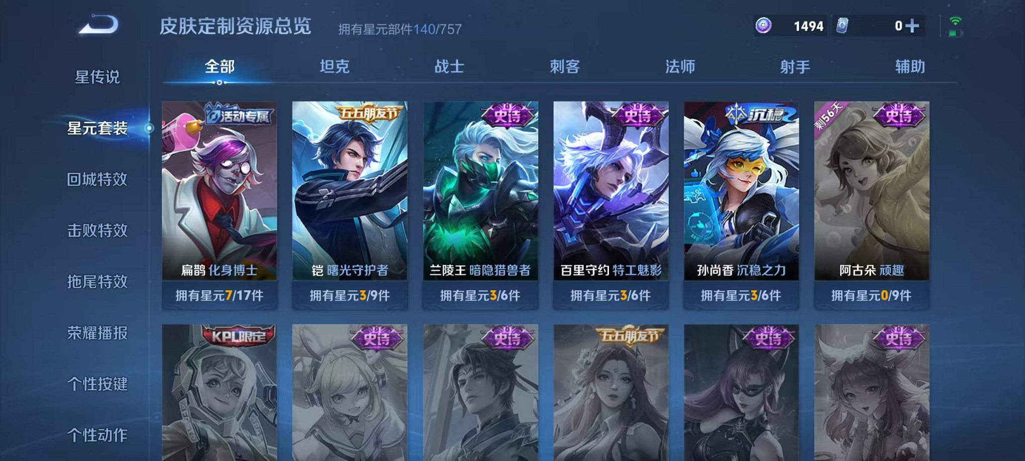 WZCMW3419516王者荣耀账号详情图15 WZCMW3419516王者荣耀账号详情图15