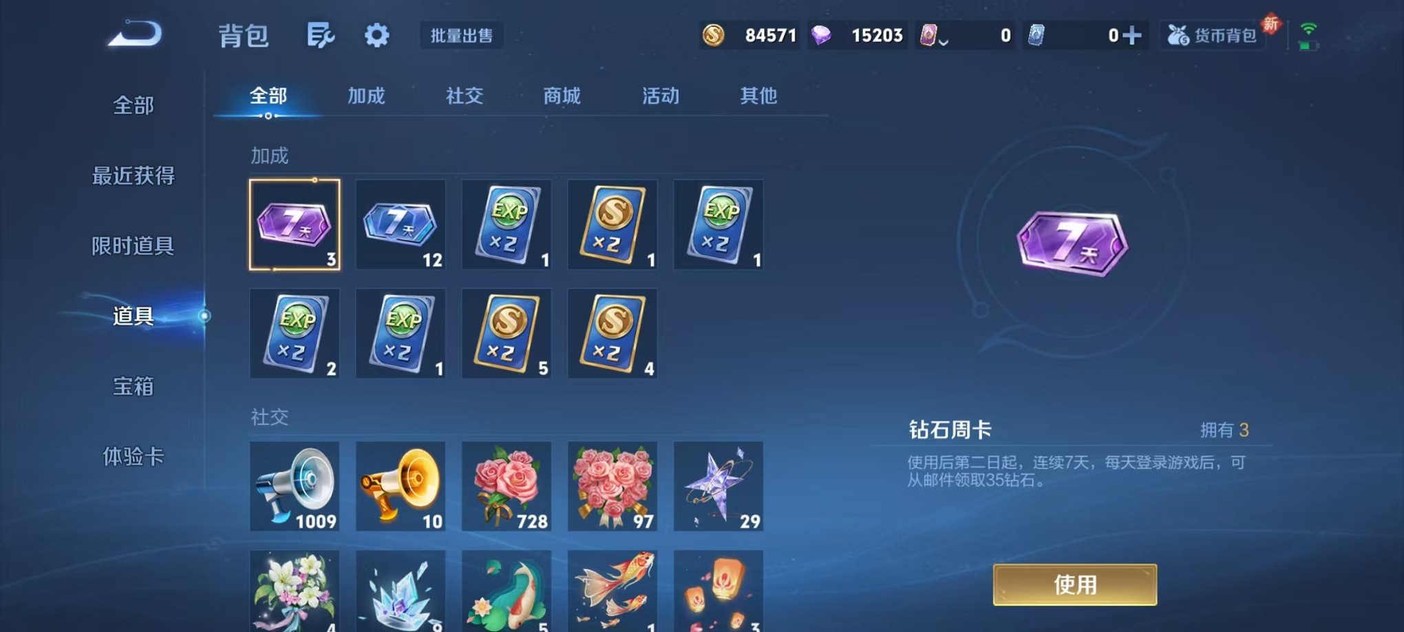 WZCMW3419516王者荣耀账号详情图18 WZCMW3419516王者荣耀账号详情图18