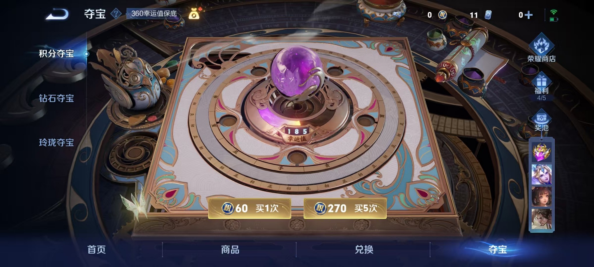 WZCMW3419516王者荣耀账号详情图19 WZCMW3419516王者荣耀账号详情图19