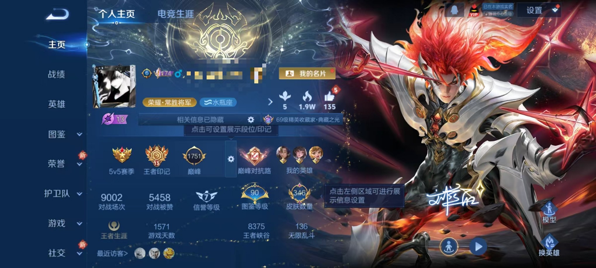 王者荣耀账号安卓QQ124英雄-346皮肤-【V9 42传说346皮肤4水晶1无双2星元1珍品可秒换绑】安卓QQ-124