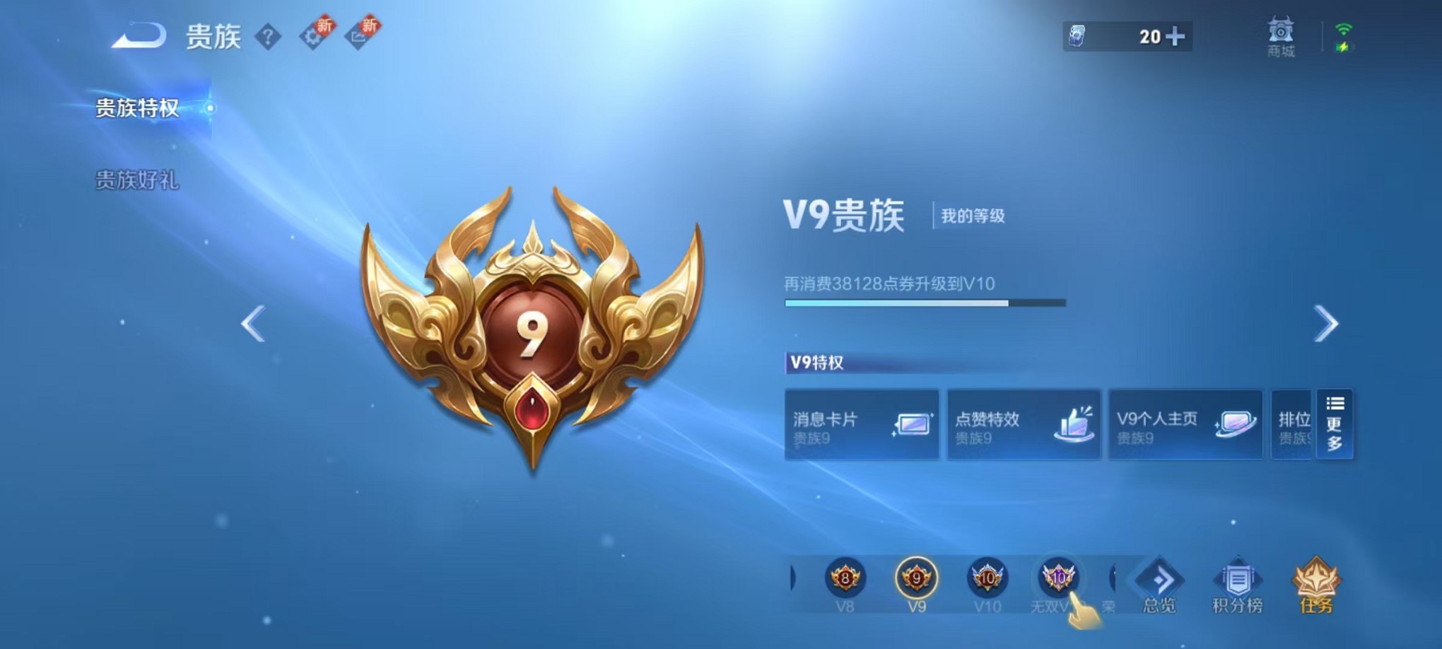 WZCMW3419504王者荣耀账号详情图3 WZCMW3419504王者荣耀账号详情图3