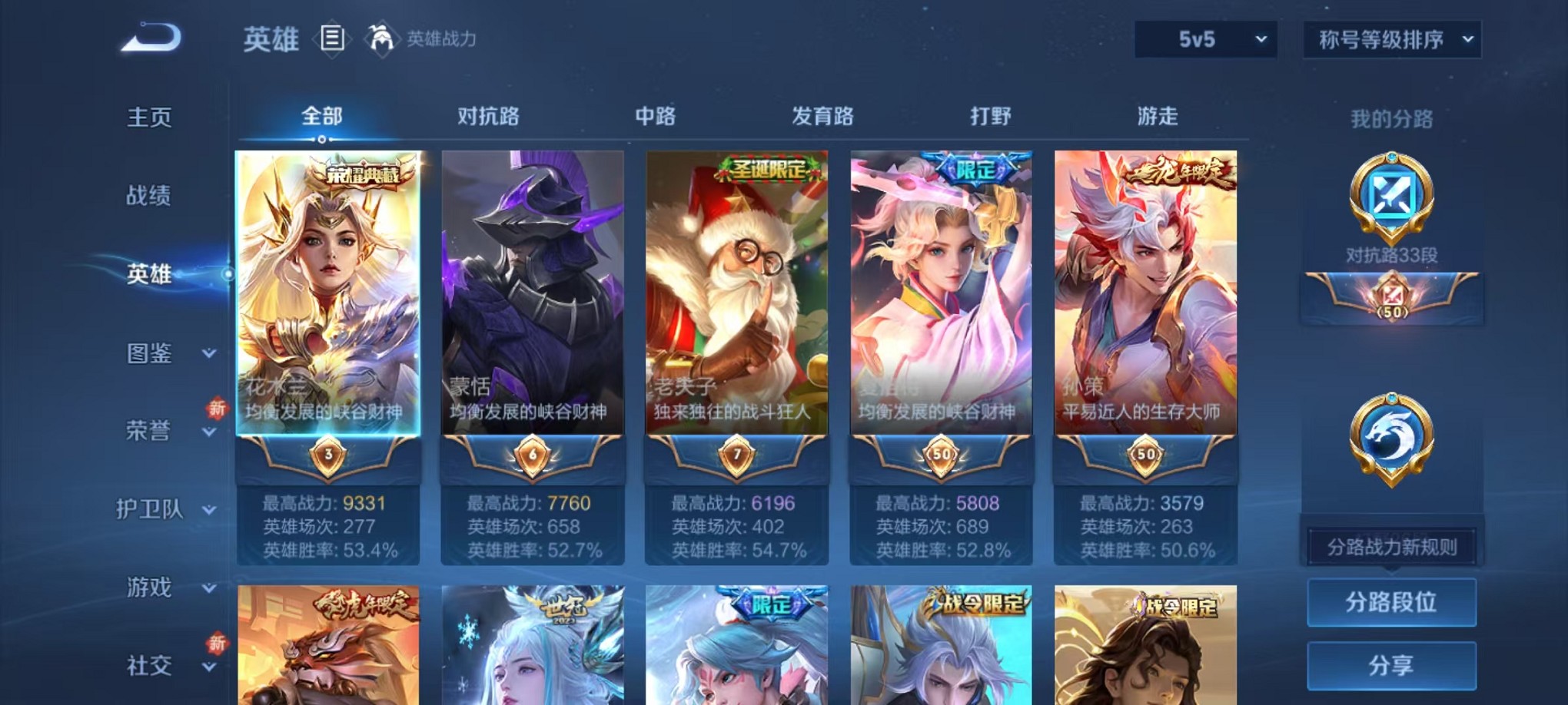 WZCMW3419504王者荣耀账号详情图4 WZCMW3419504王者荣耀账号详情图4