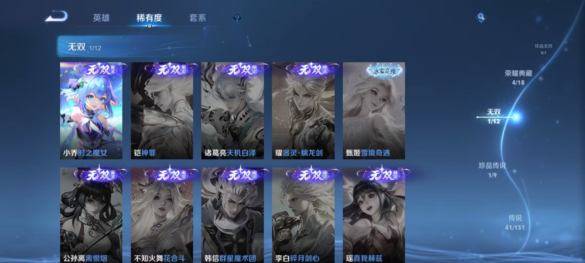 WZCMW3419504王者荣耀账号详情图7 WZCMW3419504王者荣耀账号详情图7