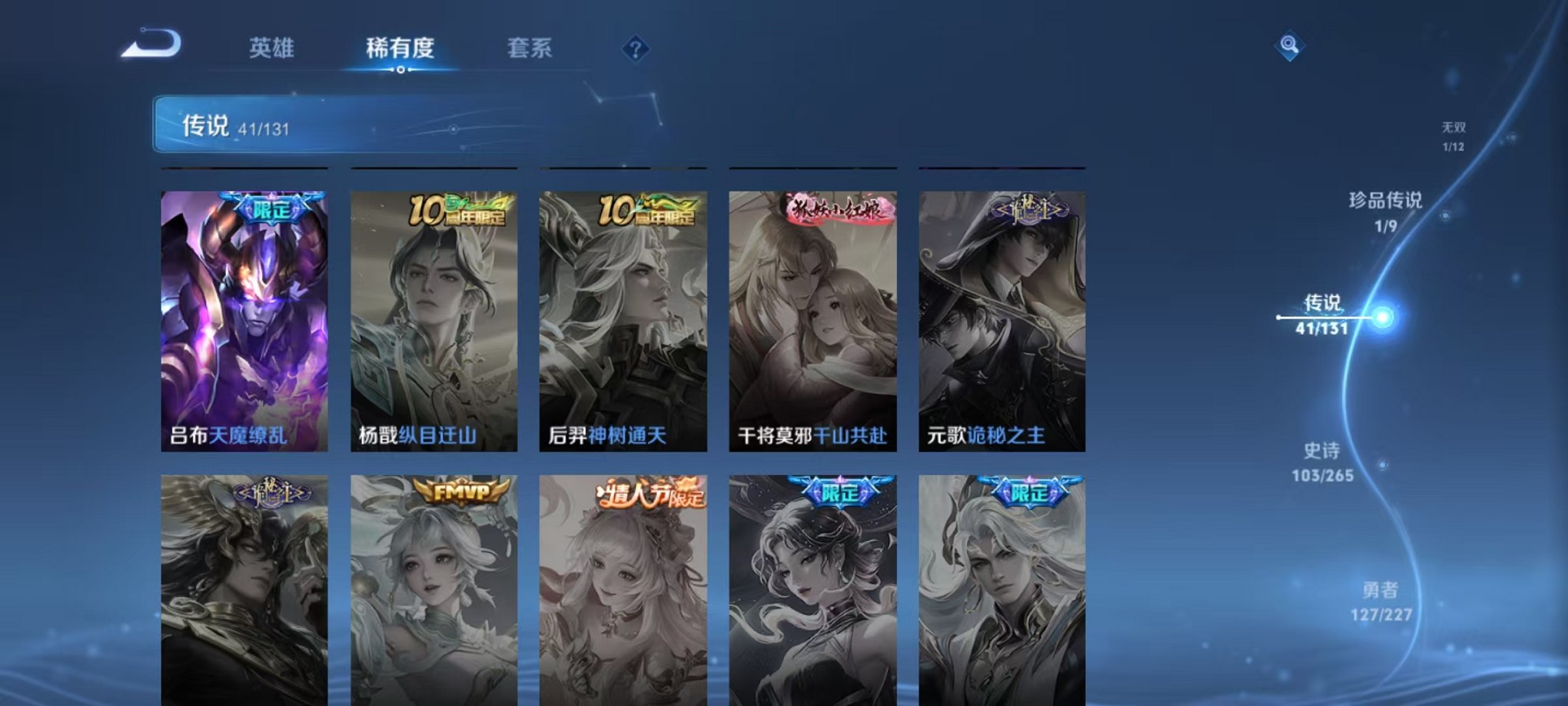 WZCMW3419504王者荣耀账号详情图13 WZCMW3419504王者荣耀账号详情图13