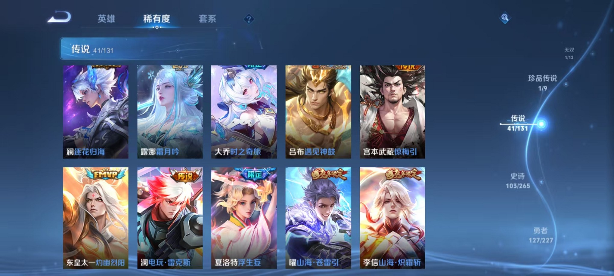 WZCMW3419504王者荣耀账号详情图10 WZCMW3419504王者荣耀账号详情图10