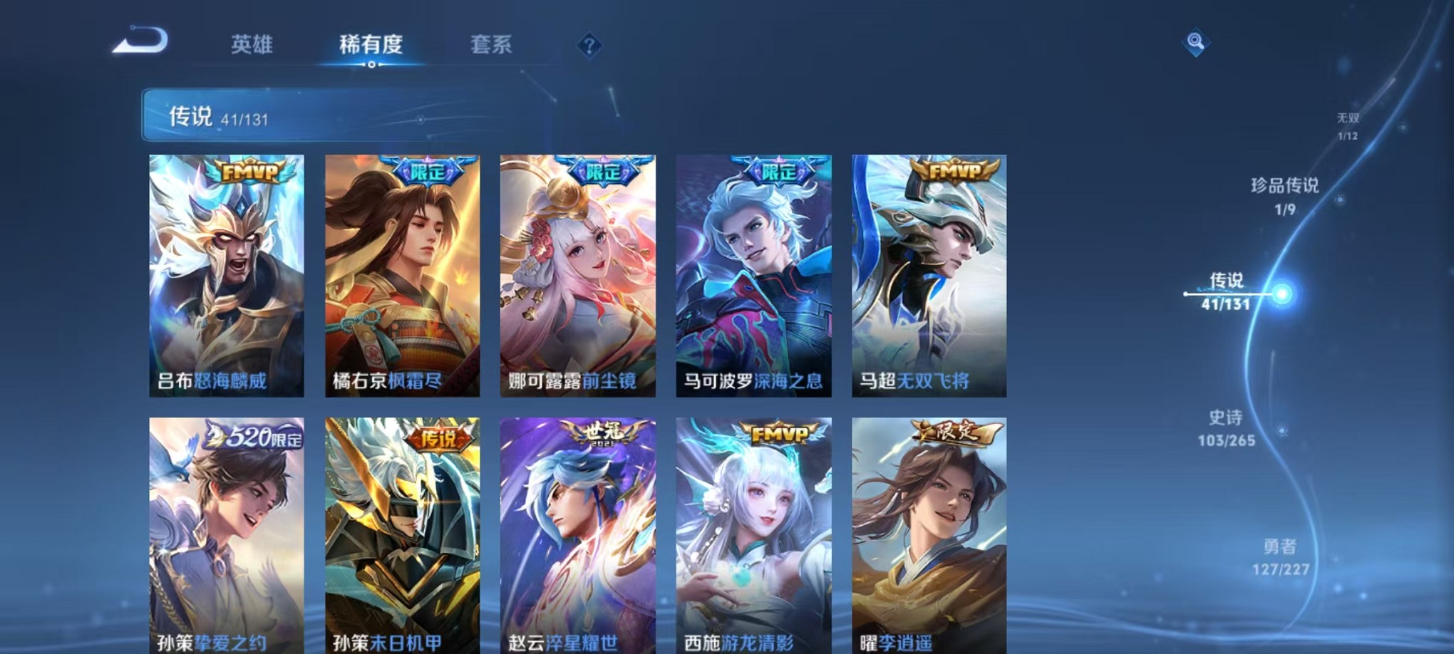 WZCMW3419504王者荣耀账号详情图11 WZCMW3419504王者荣耀账号详情图11