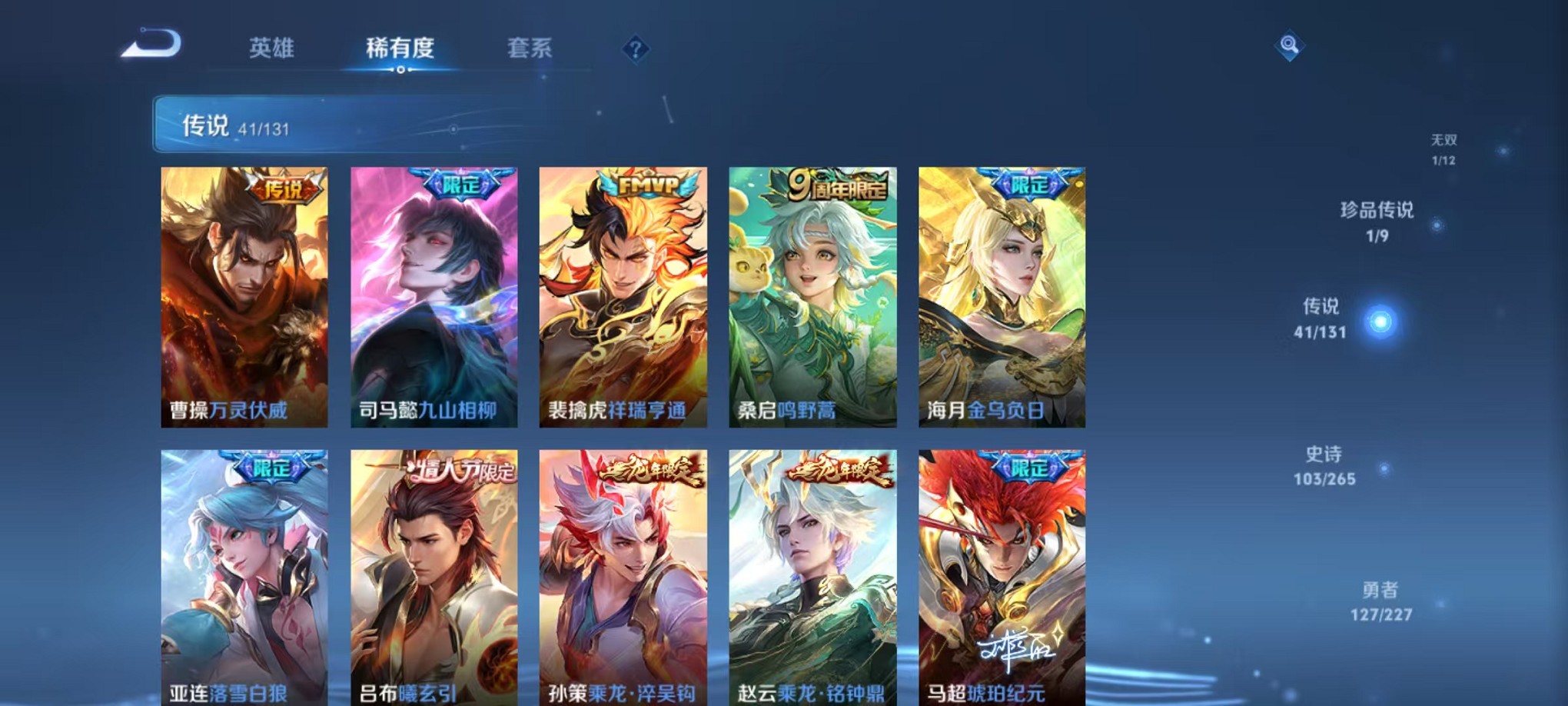 WZCMW3419504王者荣耀账号详情图9 WZCMW3419504王者荣耀账号详情图9