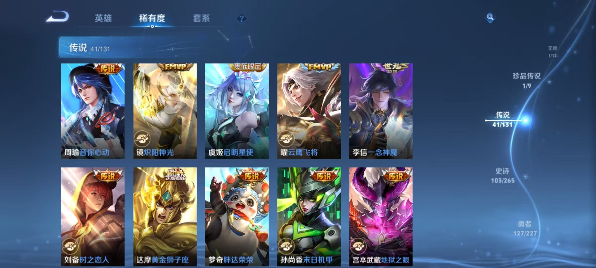 WZCMW3419504王者荣耀账号详情图12 WZCMW3419504王者荣耀账号详情图12