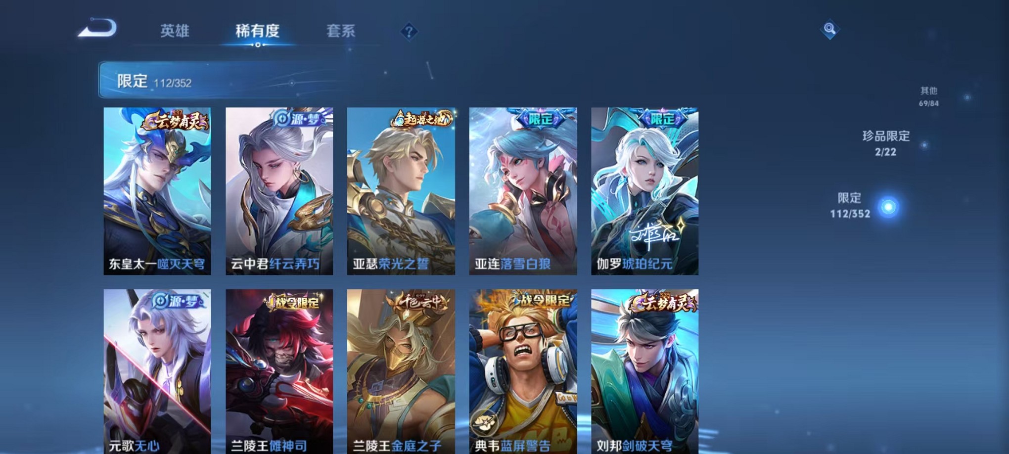 WZCMW3419504王者荣耀账号详情图14 WZCMW3419504王者荣耀账号详情图14