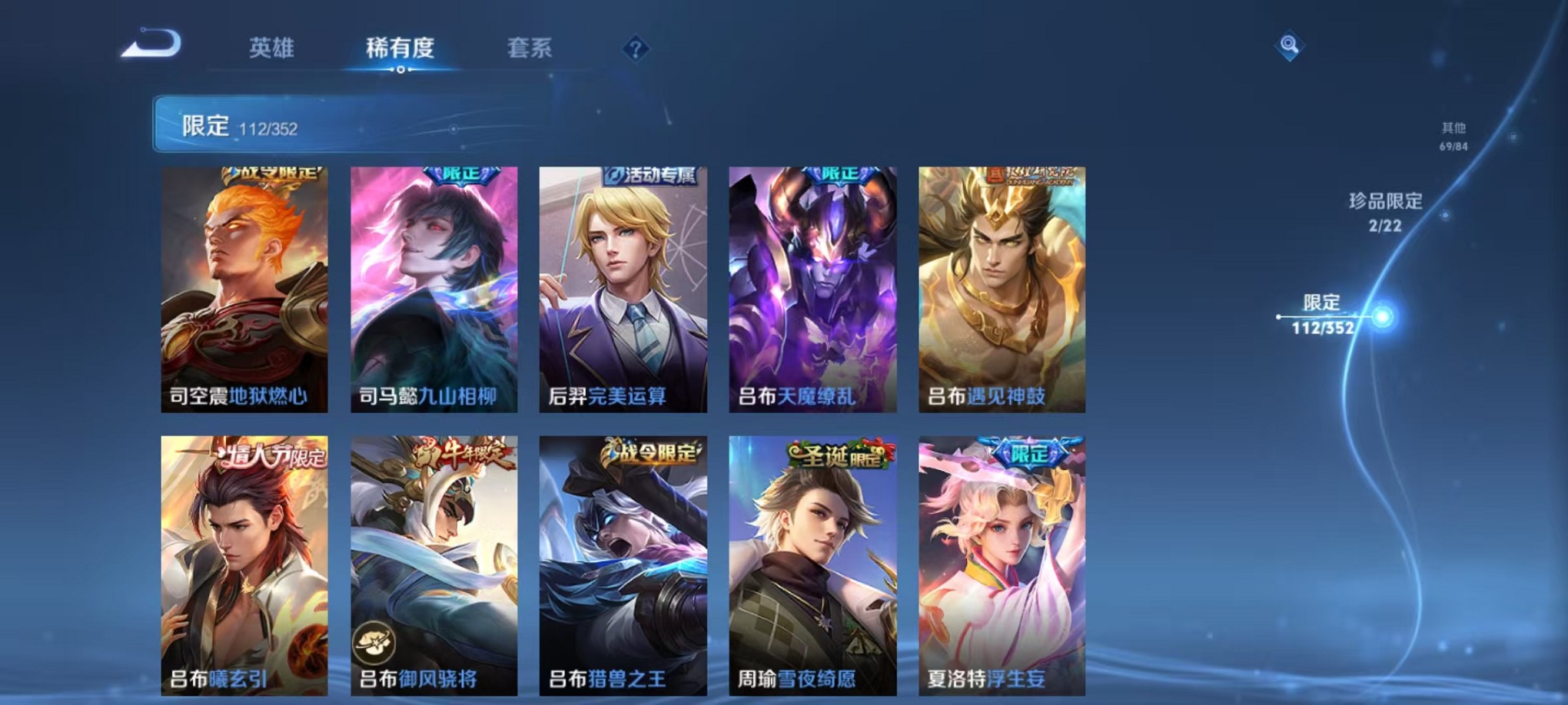 WZCMW3419504王者荣耀账号详情图15 WZCMW3419504王者荣耀账号详情图15