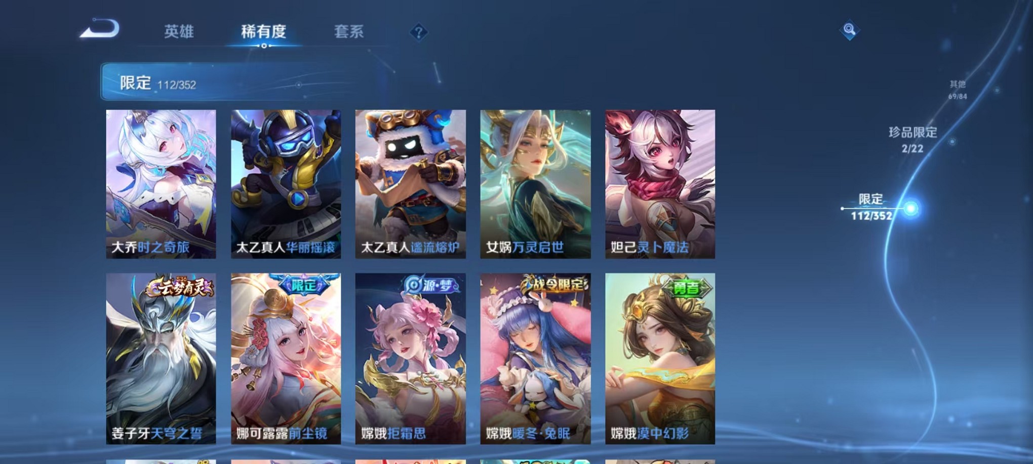 WZCMW3419504王者荣耀账号详情图16 WZCMW3419504王者荣耀账号详情图16